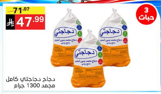 available at سوبرماركت نوري‎ in مملكة العربية السعودية, السعودية, سعودية - مكة المكرمة