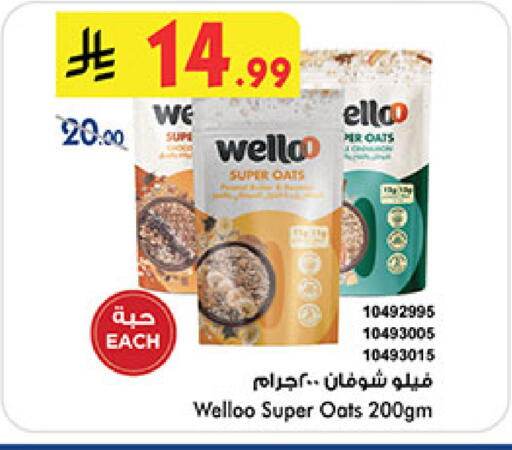 available at Bin Dawood in KSA, Saudi Arabia, Saudi - Mecca