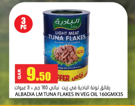 available at جراند هايبرماركت in قطر - الوكرة