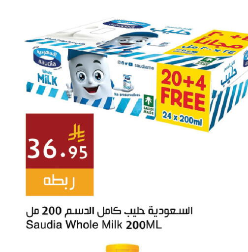 available at اسواق هلا in مملكة العربية السعودية, السعودية, سعودية - المنطقة الشرقية