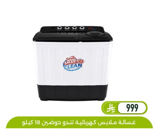 available at تخفيضات العائلة in مملكة العربية السعودية, السعودية, سعودية - المنطقة الشرقية