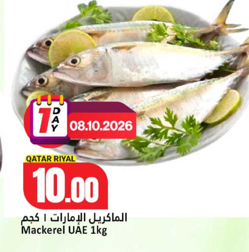 available at دانة هايبرماركت in قطر - الدوحة