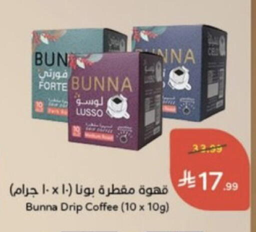 available at هايبر بنده in مملكة العربية السعودية, السعودية, سعودية - خميس مشيط
