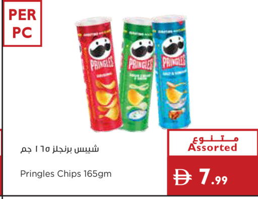 available at إسطنبول سوبرماركت in الإمارات العربية المتحدة , الامارات - ٱلْعَيْن‎