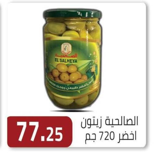 available at ABA market in Egypt - Cairo
