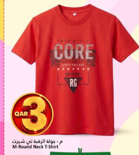 available at دانة هايبرماركت in قطر - الخور