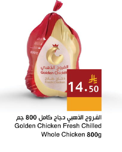 available at اسواق هلا in مملكة العربية السعودية, السعودية, سعودية - المنطقة الشرقية