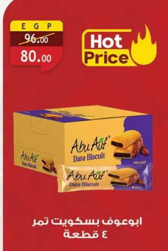Date available at Al Rayah Market   in Egypt - Cairo