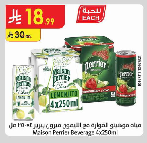 Kiwi Strawberry متوفر لدى الدانوب في مملكة العربية السعودية, السعودية, سعودية - تبوك
