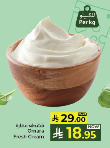 available at كبايان هايبرماركت in مملكة العربية السعودية, السعودية, سعودية - ينبع