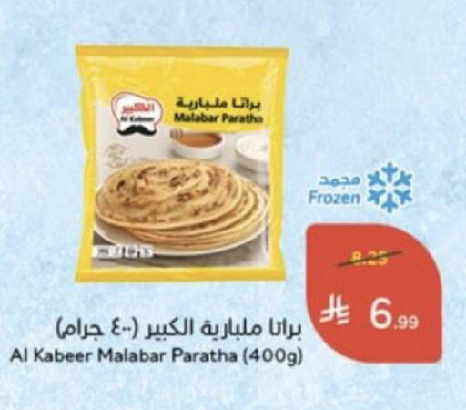 available at هايبر بنده in مملكة العربية السعودية, السعودية, سعودية - خميس مشيط