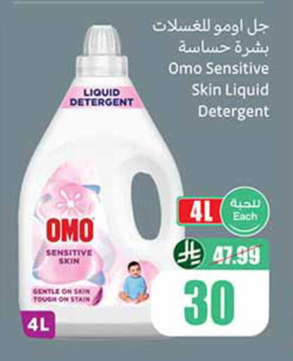 available at أسواق عبد الله العثيم in مملكة العربية السعودية, السعودية, سعودية - الخبر‎