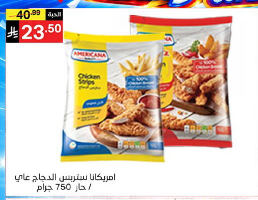 available at سوبرماركت نوري‎ in مملكة العربية السعودية, السعودية, سعودية - مكة المكرمة