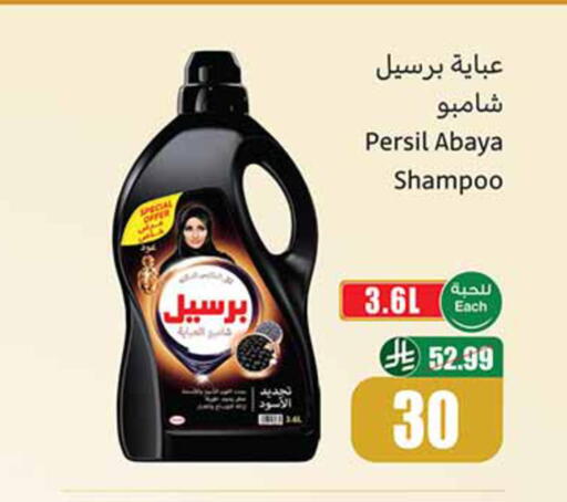 available at أسواق عبد الله العثيم in مملكة العربية السعودية, السعودية, سعودية - الخبر‎