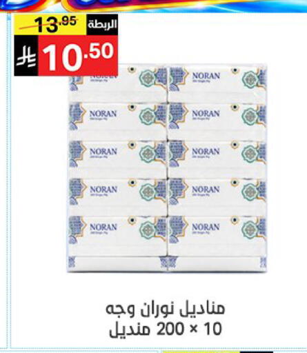 available at سوبرماركت نوري‎ in مملكة العربية السعودية, السعودية, سعودية - جدة