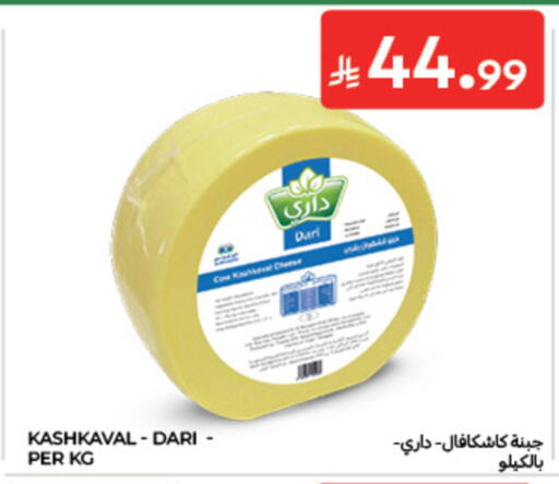 available at كارفور in مملكة العربية السعودية, السعودية, سعودية - الخبر‎