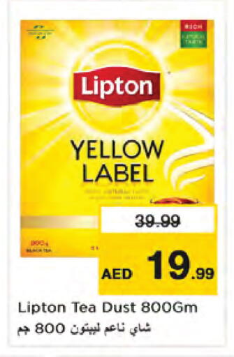 available at نستو هايبرماركت in الإمارات العربية المتحدة , الامارات - دبي