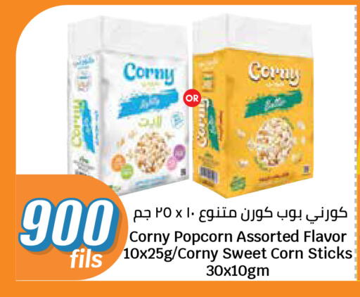 available at سيتي هايبرماركت in الكويت - مدينة الكويت