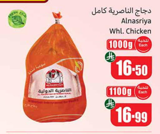 available at Othaim Markets in KSA, Saudi Arabia, Saudi - Mecca