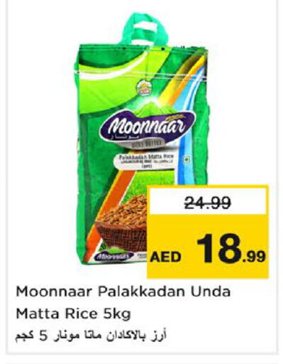 available at نستو هايبرماركت in الإمارات العربية المتحدة , الامارات - ٱلْعَيْن‎