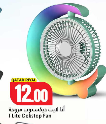 available at دانة هايبرماركت in قطر - الخور