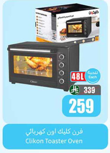 available at أسواق عبد الله العثيم in مملكة العربية السعودية, السعودية, سعودية - الخبر‎