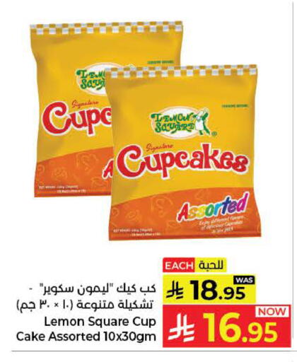 Lemon available at كبايان هايبرماركت in مملكة العربية السعودية, السعودية, سعودية - ينبع