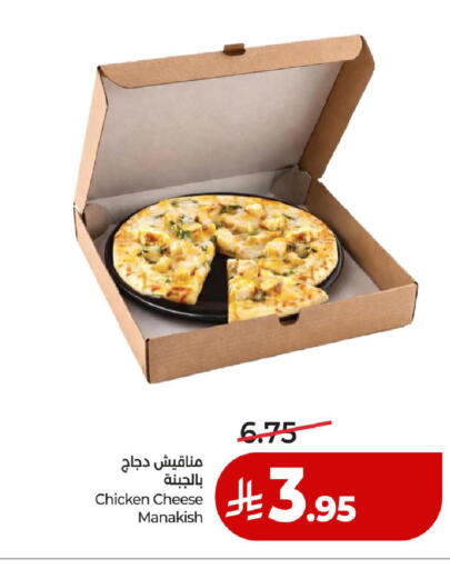 available at لولو هايبرماركت in مملكة العربية السعودية, السعودية, سعودية - المدينة المنورة