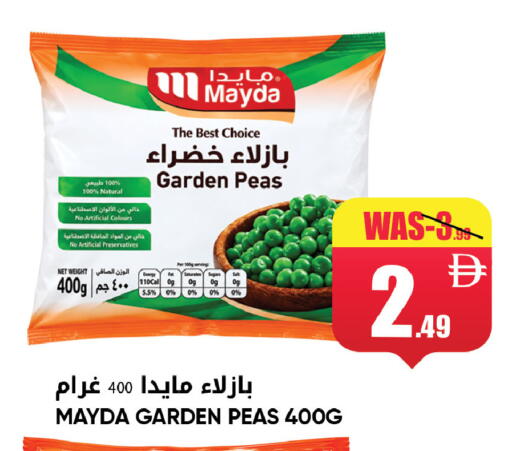 Peas available at ليبتس هايبرماركت in الإمارات العربية المتحدة , الامارات - ٱلْعَيْن‎