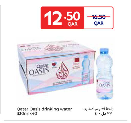 available at Carrefour in Qatar - Umm Salal