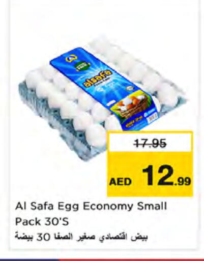 available at نستو هايبرماركت in الإمارات العربية المتحدة , الامارات - دبي