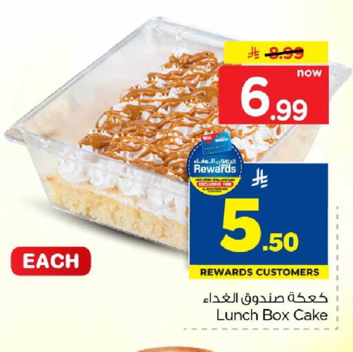available at Hyper Al Wafa in KSA, Saudi Arabia, Saudi - Al-Kharj