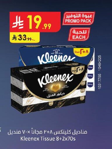 available at الدانوب in مملكة العربية السعودية, السعودية, سعودية - أبها