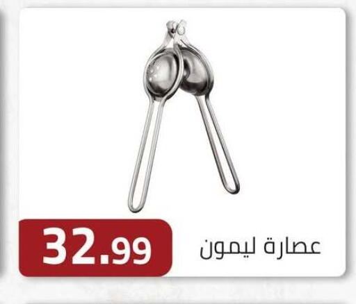 available at ABA market in Egypt - Cairo