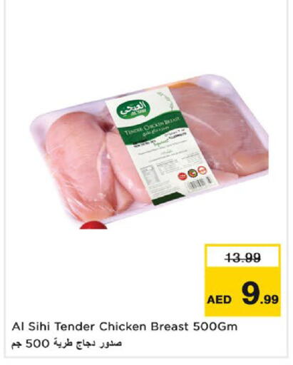 available at نستو هايبرماركت in الإمارات العربية المتحدة , الامارات - ٱلْعَيْن‎