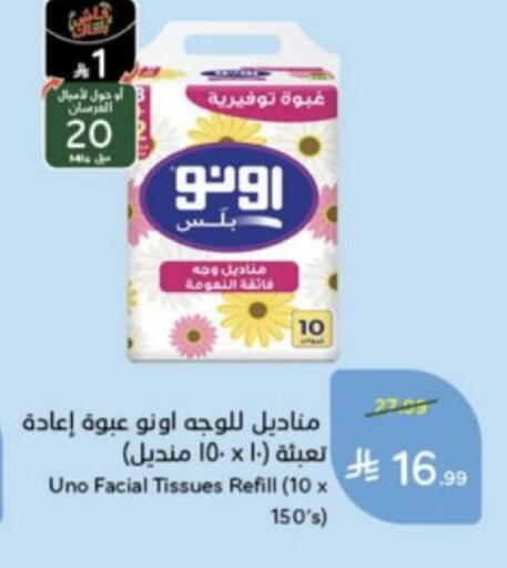 available at هايبر بنده in مملكة العربية السعودية, السعودية, سعودية - خميس مشيط