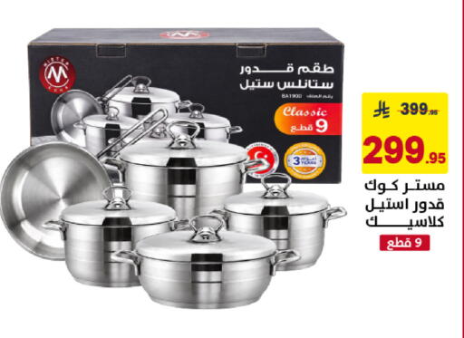 available at على كيفك in مملكة العربية السعودية, السعودية, سعودية - سكاكا