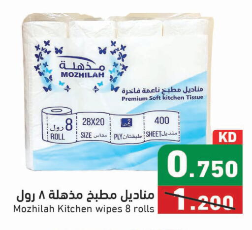 available at Ramez in Kuwait - Kuwait City