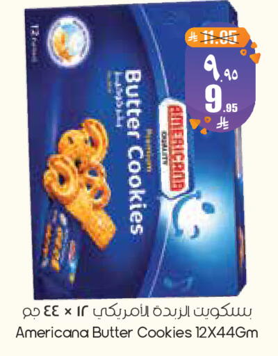available at ستي فلاور in مملكة العربية السعودية, السعودية, سعودية - الخبر‎