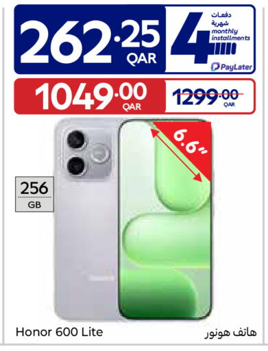 available at كارفور in قطر - أم صلال