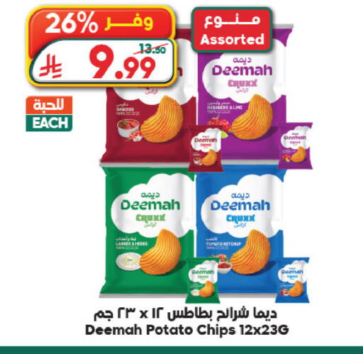 Potato available at الدكان in مملكة العربية السعودية, السعودية, سعودية - ينبع