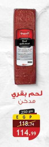 available at الرايه  ماركت in Egypt - القاهرة