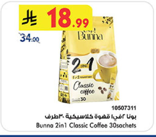 available at Bin Dawood in KSA, Saudi Arabia, Saudi - Mecca