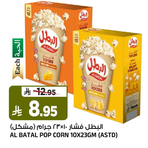 available at Al Madina Hypermarket in KSA, Saudi Arabia, Saudi - Riyadh