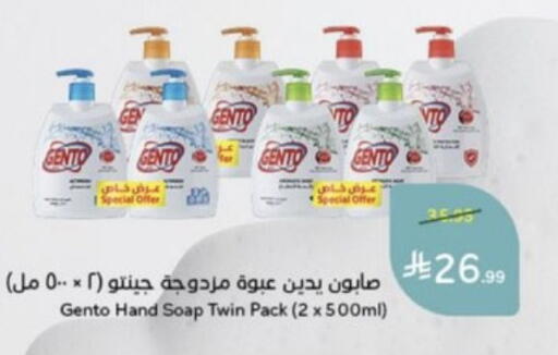available at هايبر بنده in مملكة العربية السعودية, السعودية, سعودية - خميس مشيط