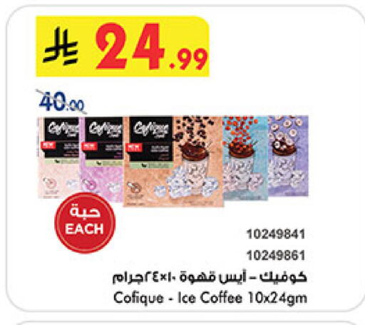 available at Bin Dawood in KSA, Saudi Arabia, Saudi - Mecca