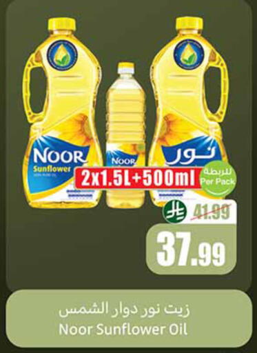 available at أسواق عبد الله العثيم in مملكة العربية السعودية, السعودية, سعودية - الخبر‎