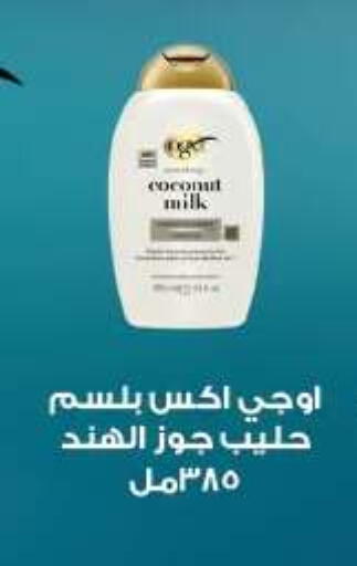 Coconut available at Oscar Grand Stores  in Egypt - Cairo