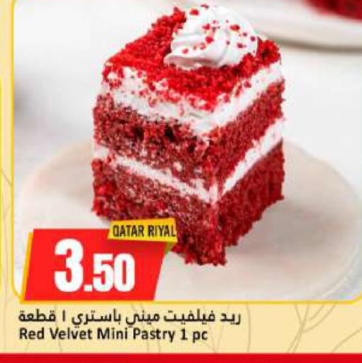 available at دانة هايبرماركت in قطر - الخور