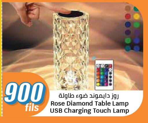 available at سيتي هايبرماركت in الكويت - مدينة الكويت